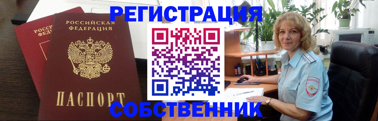 прописка штамп в Тольятти