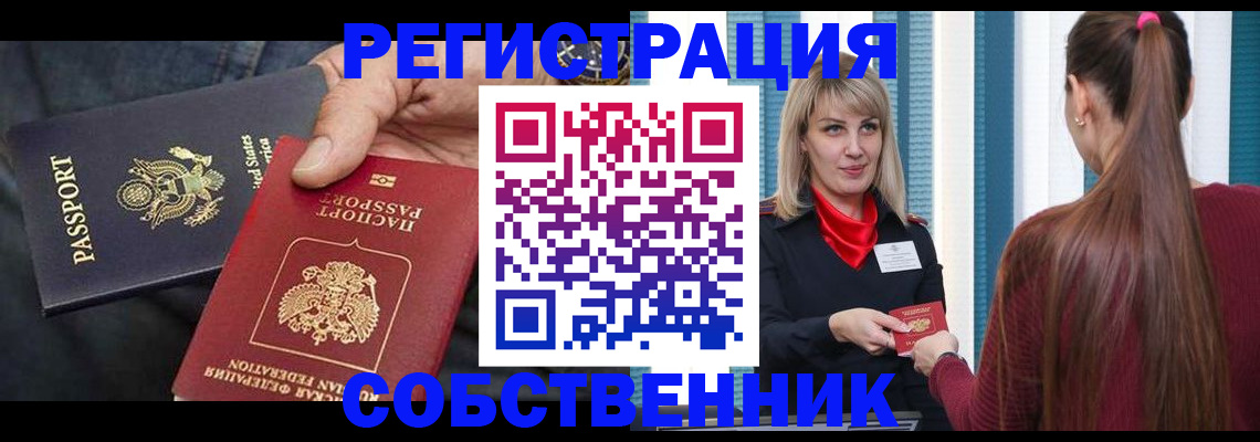 временная регистрация госуслуги в Тольятти
