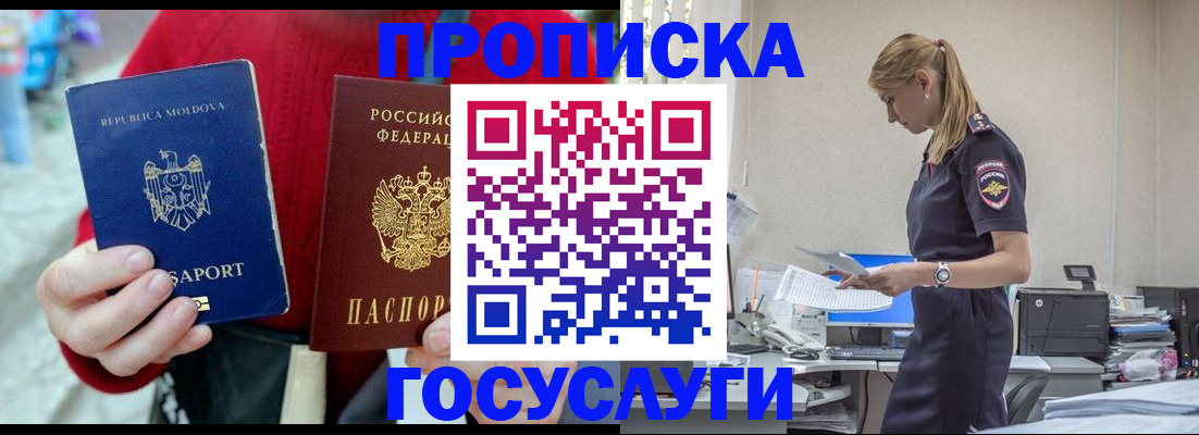 прописка для военкомата в Тольятти