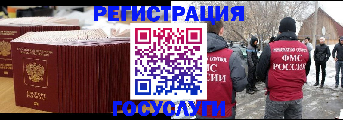 прописка 2025 в Тольятти