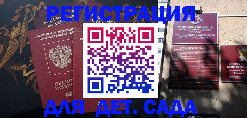 прописка для школы в Тольятти