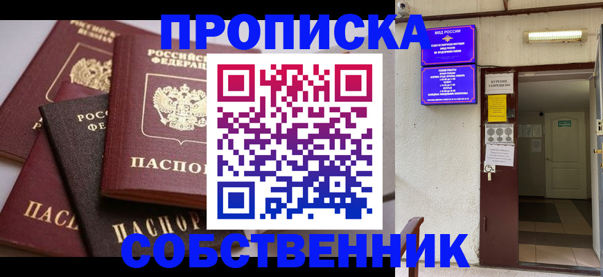 временная регистрация недорого в Тольятти