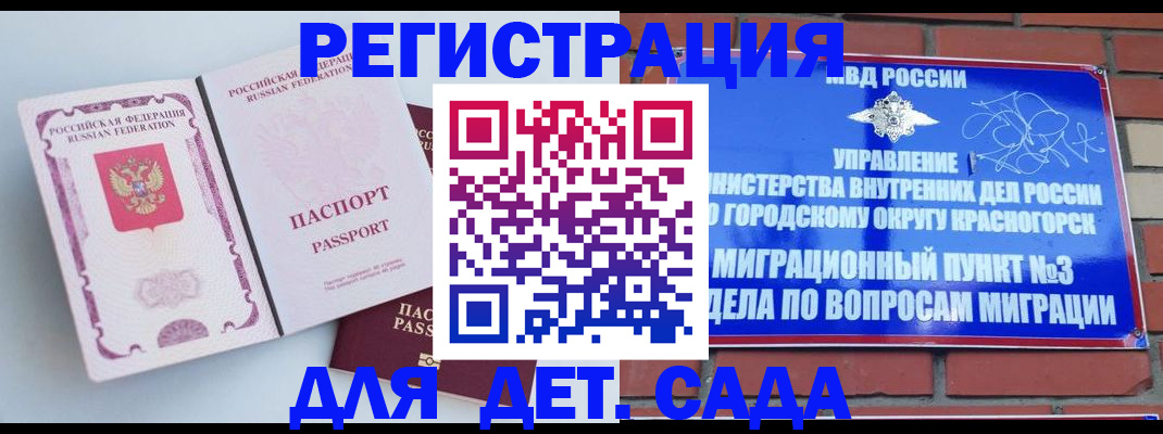 временная регистрация надежно в Тольятти