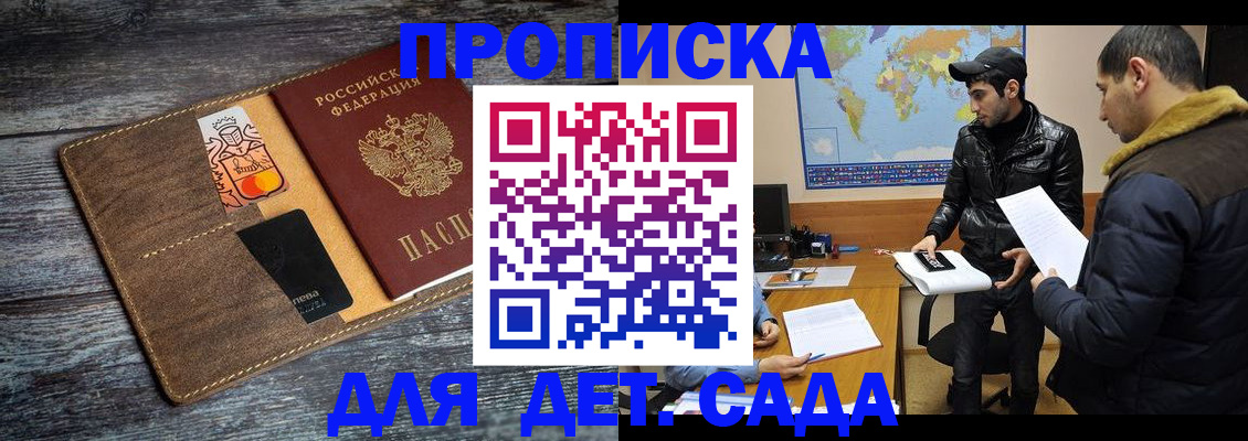 регистрация для школы в Тольятти